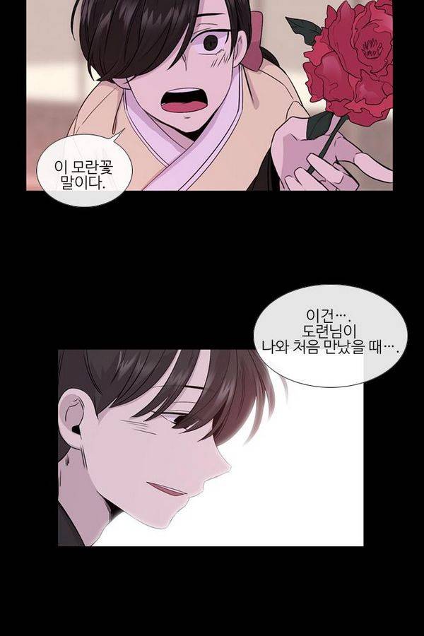 이상하고 아름다운 2부 21화 4