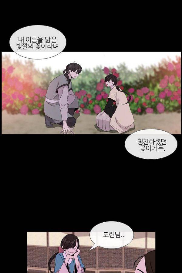 이상하고 아름다운 2부 21화 5