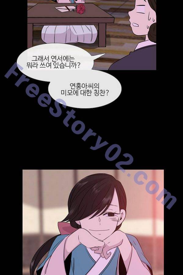 이상하고 아름다운 2부 21화 6