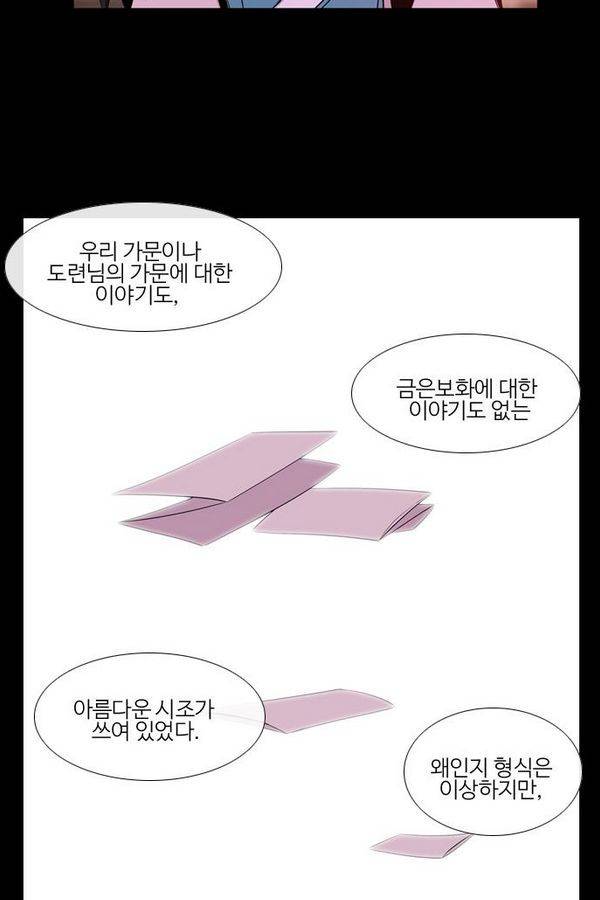이상하고 아름다운 2부 21화 7