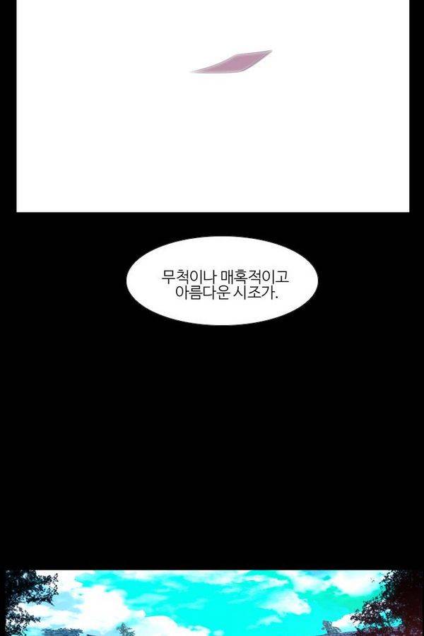 이상하고 아름다운 2부 21화 8