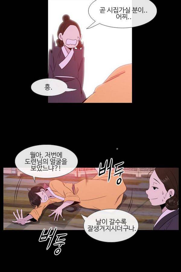 이상하고 아름다운 2부 21화 10