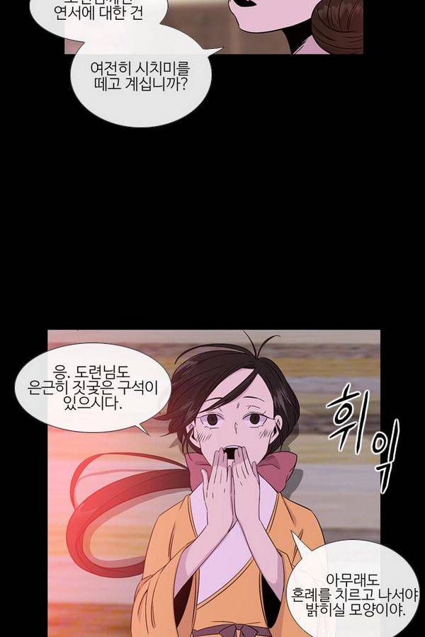 이상하고 아름다운 2부 21화 12