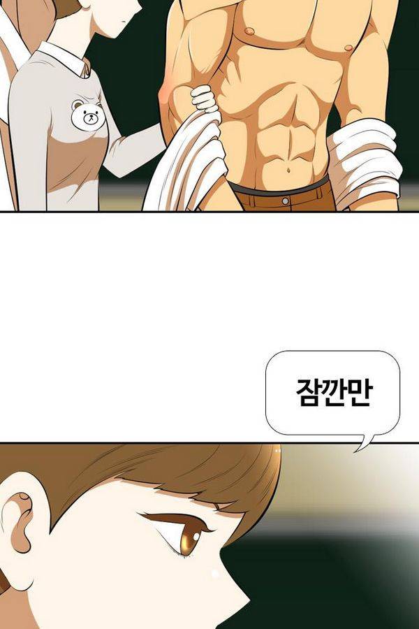 평범한 8반 3장 40화 3