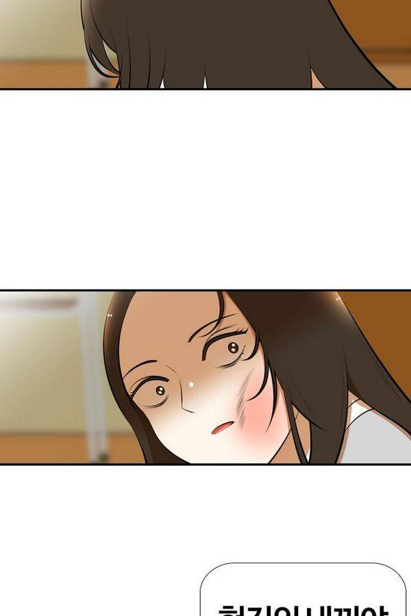 평범한 8반 3장 40화 10