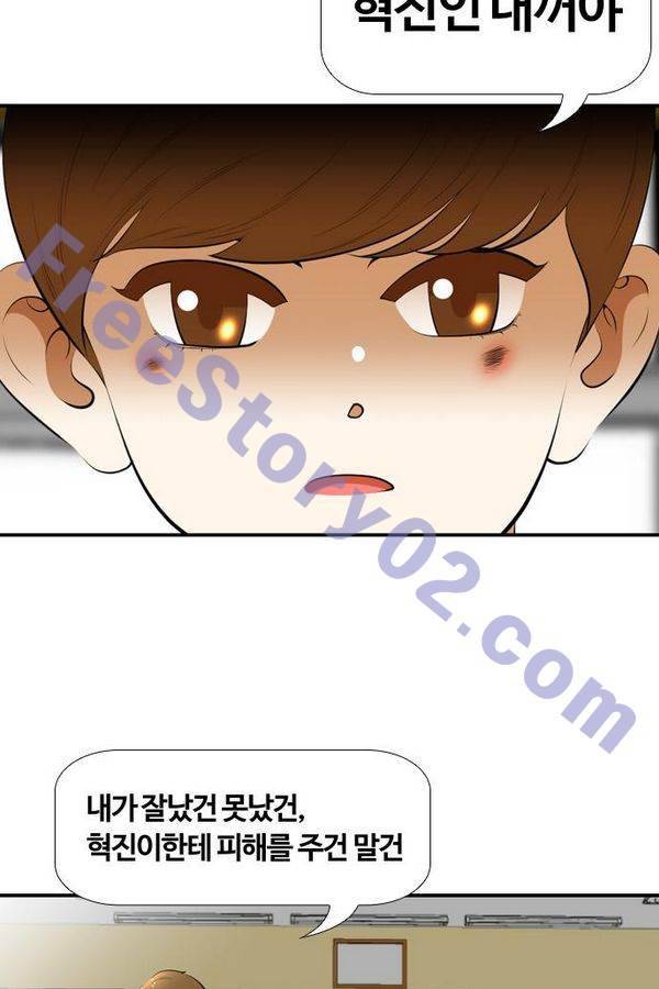 평범한 8반 3장 40화 11