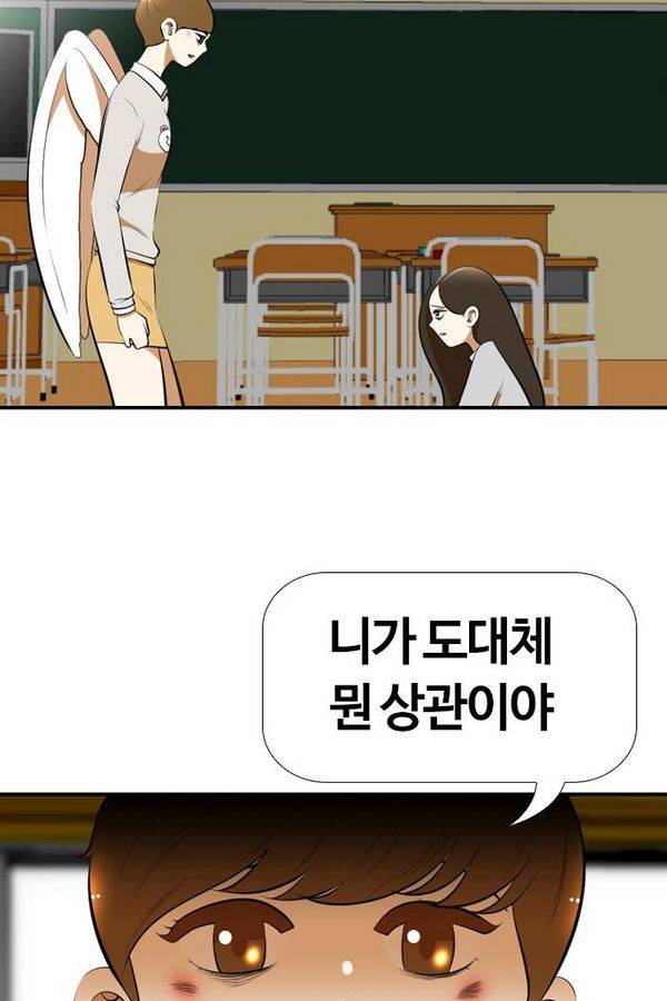 평범한 8반 3장 40화 12