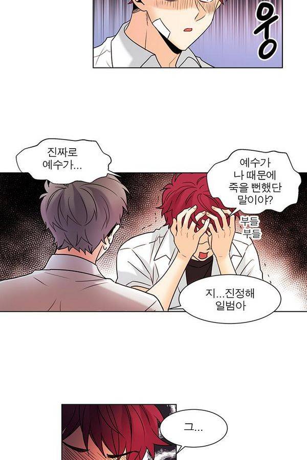 오주예수여 100화 2