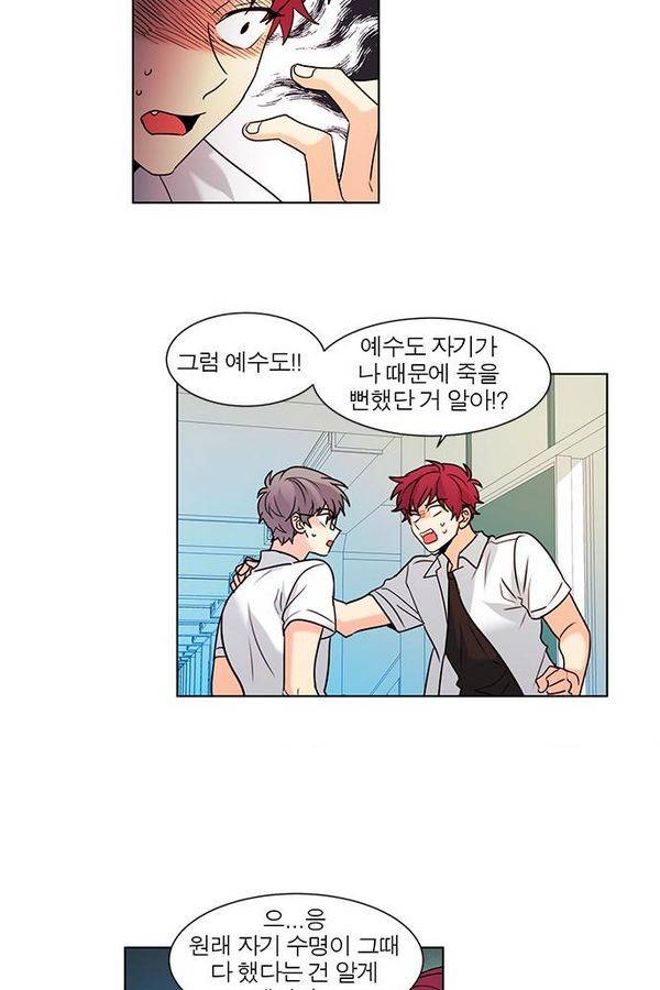 오주예수여 100화 3