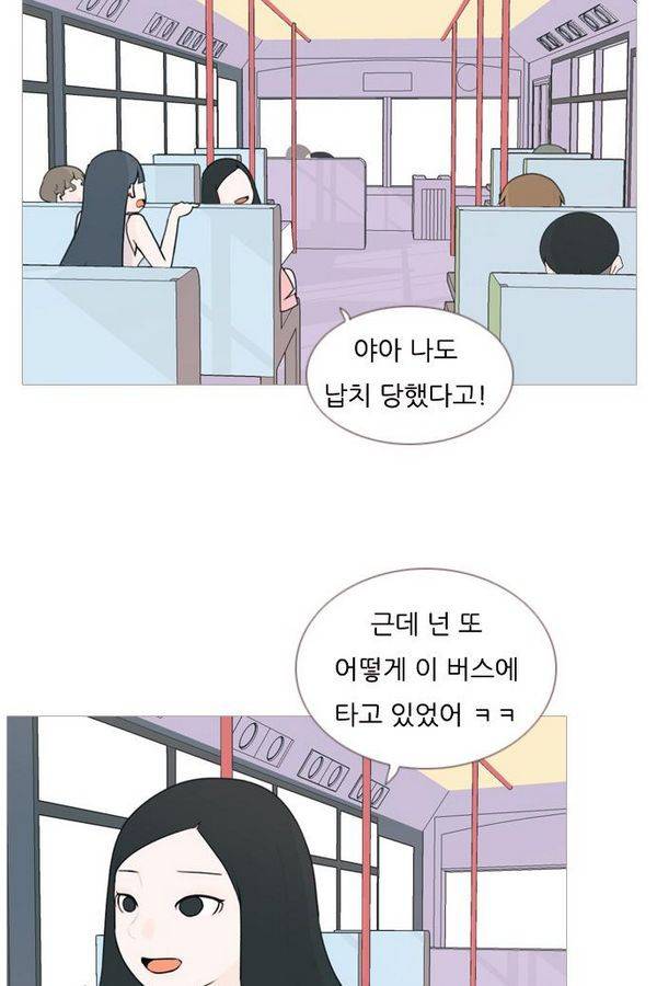연놈 68화 2