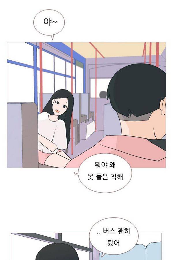 연놈 68화 4