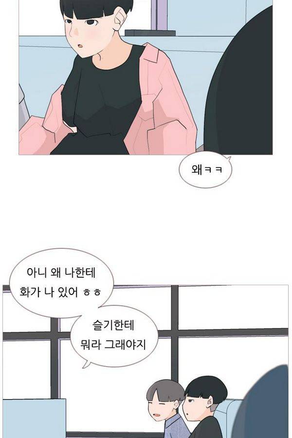 연놈 68화 5