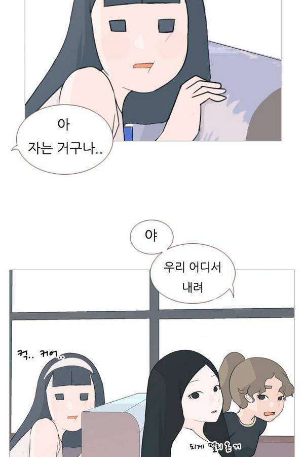 연놈 68화 8
