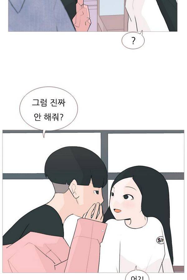 연놈 68화 12