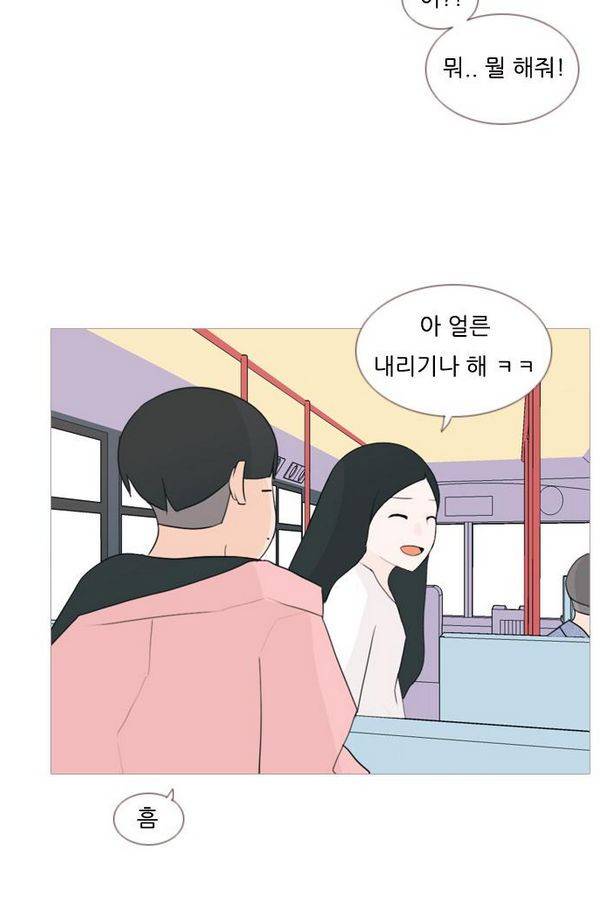 연놈 68화 13
