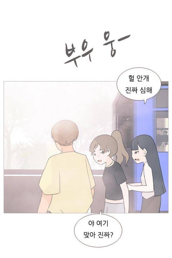 연놈 68화 14