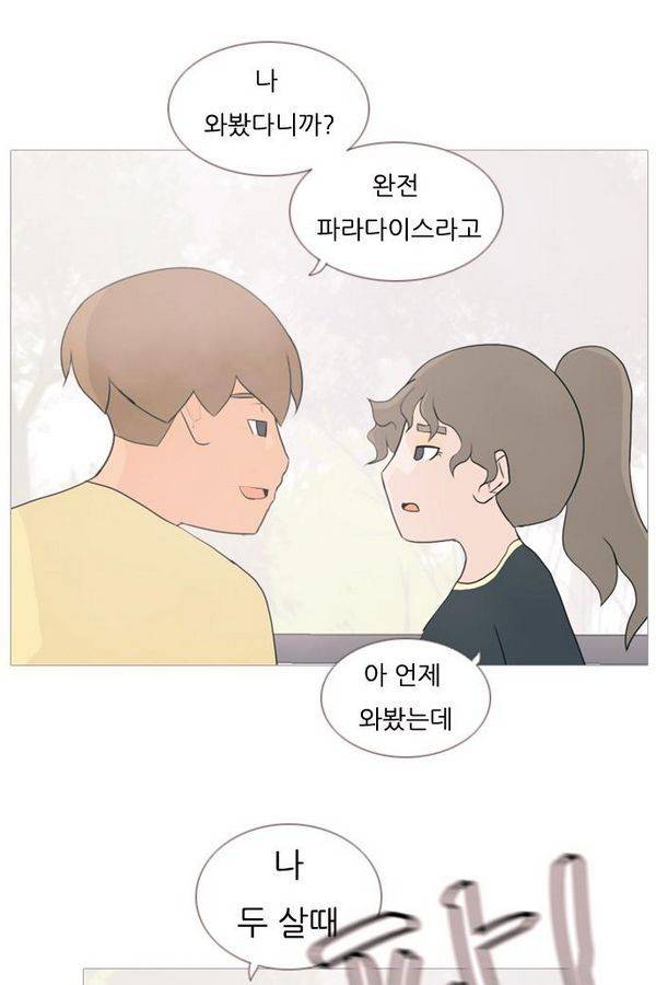 연놈 68화 15