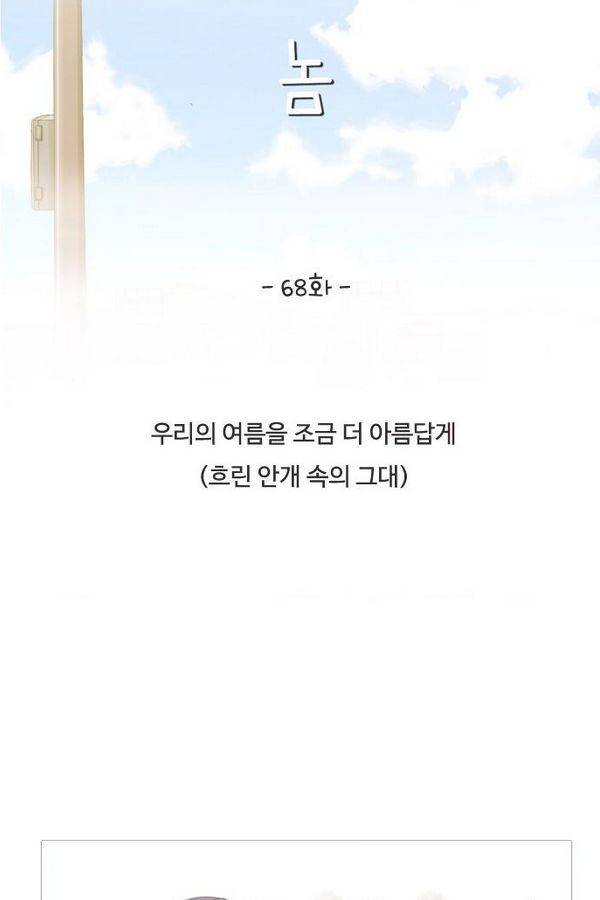 연놈 68화 17