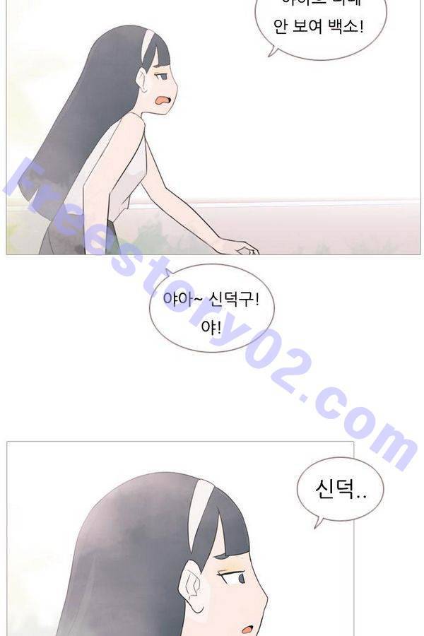 연놈 68화 21