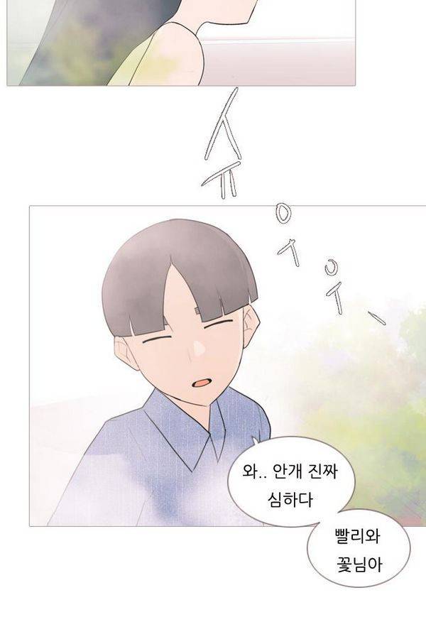 연놈 68화 22
