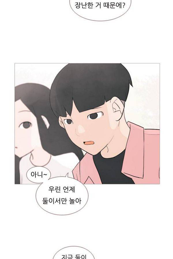 연놈 68화 27
