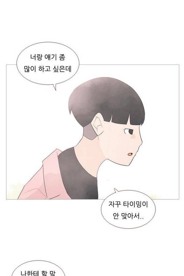 연놈 68화 29