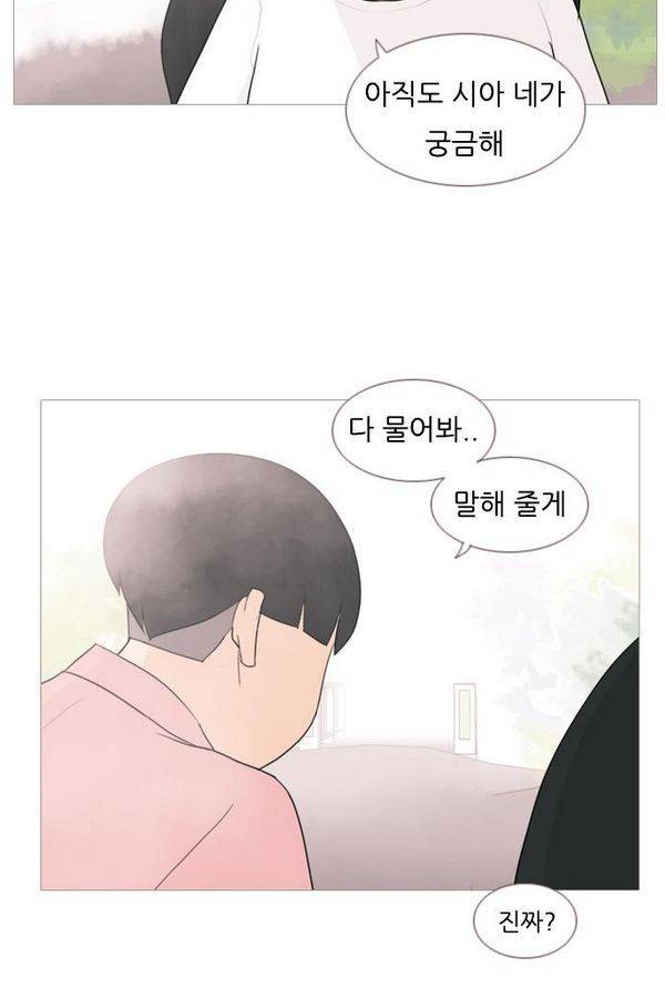 연놈 68화 32