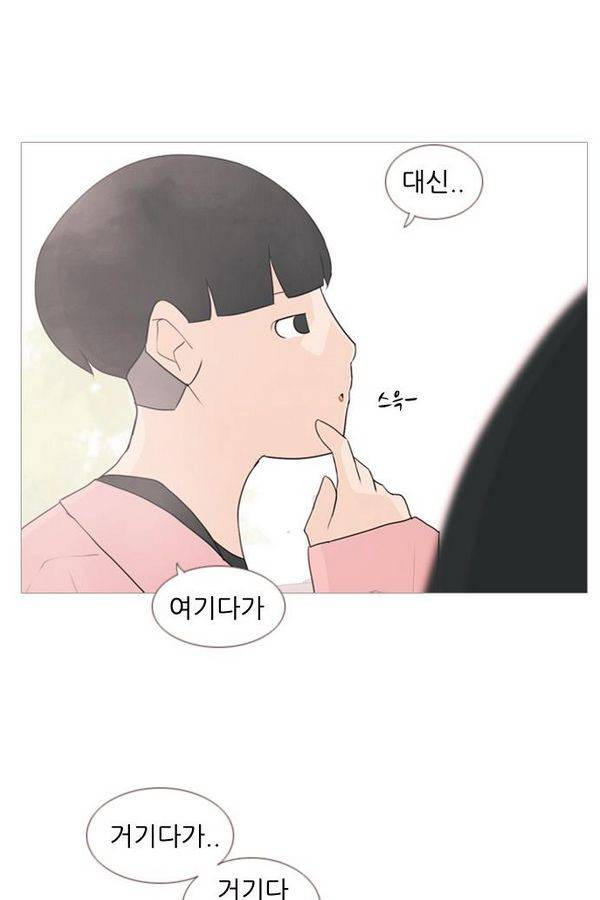연놈 68화 33