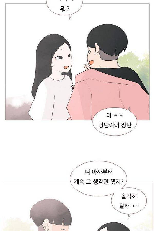 연놈 68화 34