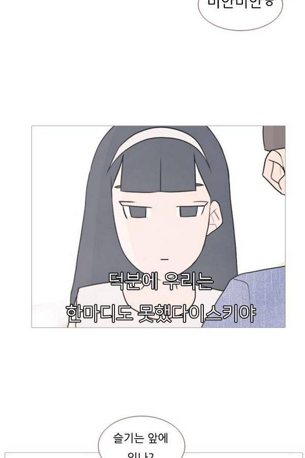연놈 68화 37