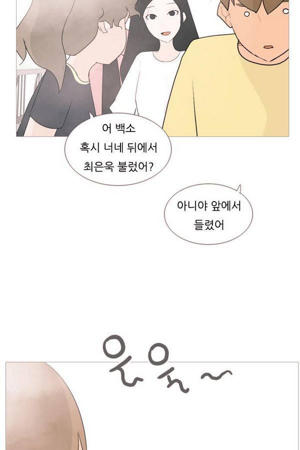 연놈 68화 40