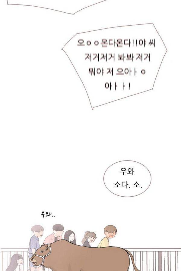 연놈 68화 43