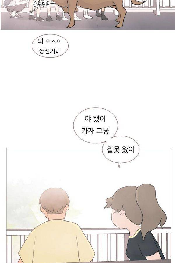 연놈 68화 44