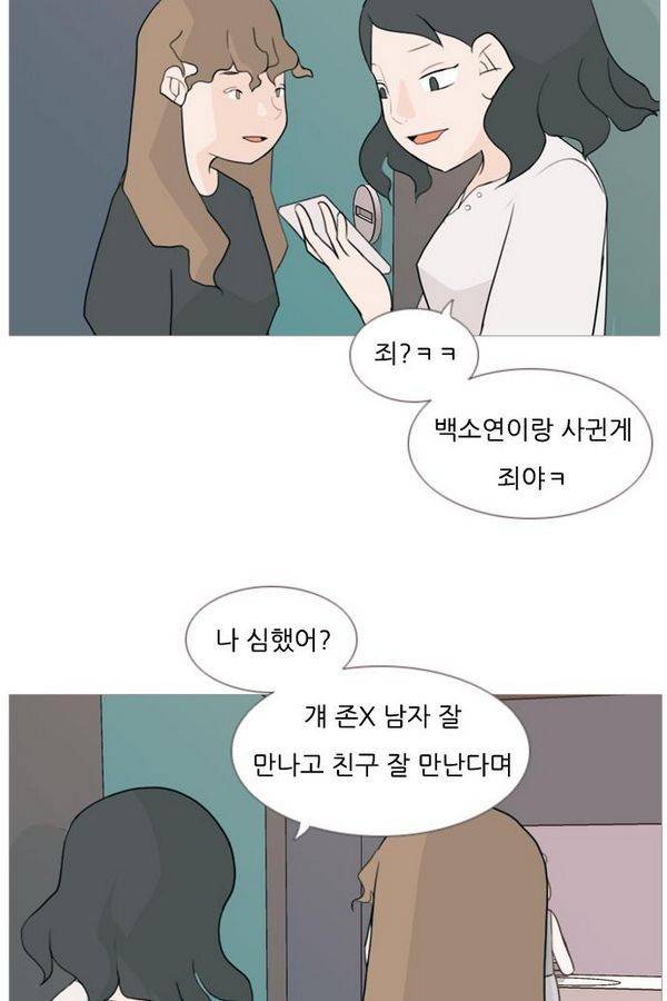 연놈 78화 2