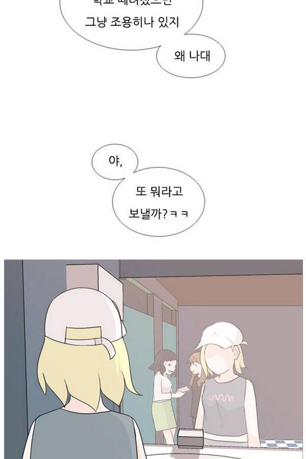 연놈 78화 4
