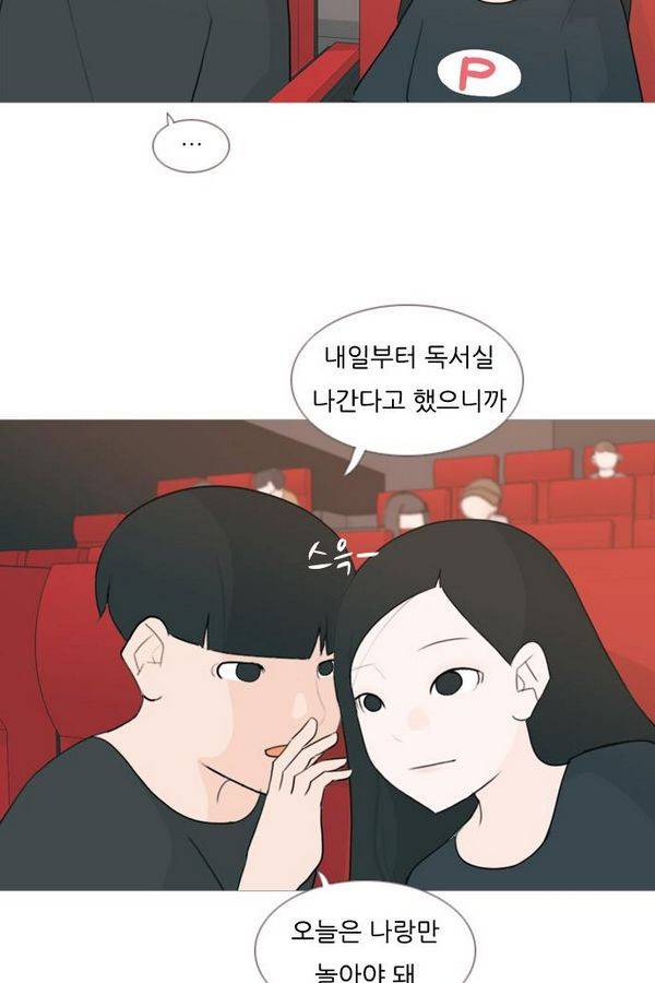 연놈 78화 14