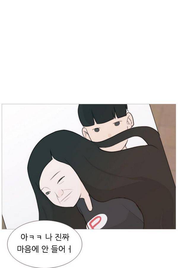 연놈 78화 27