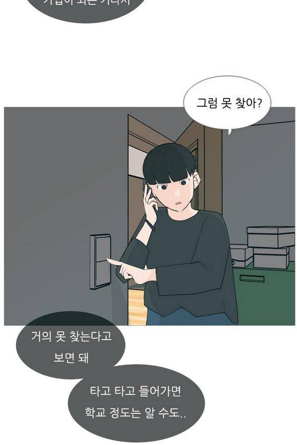 연놈 78화 37