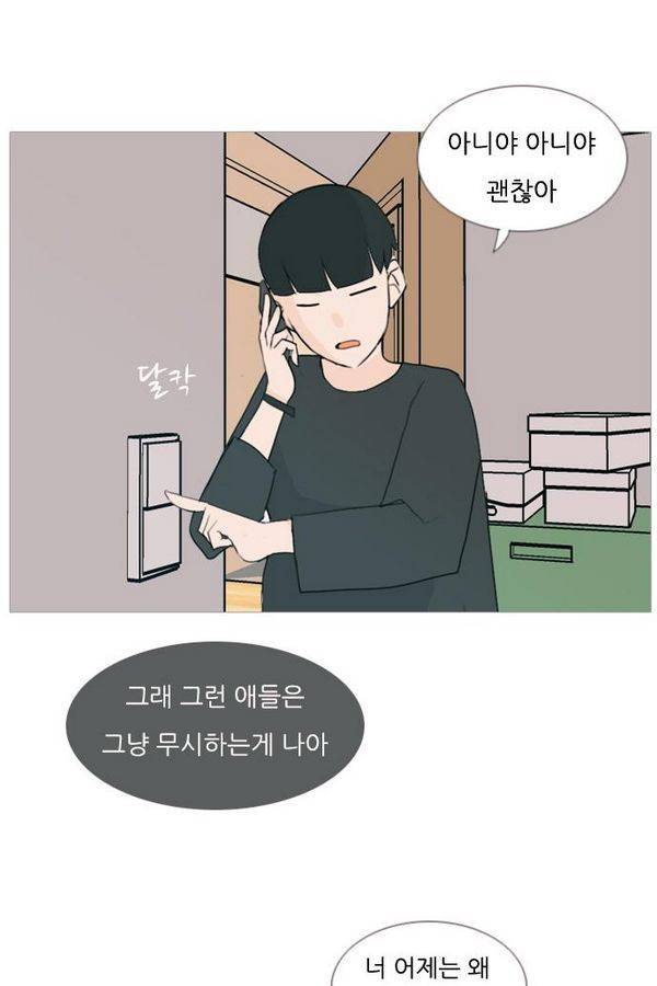 연놈 78화 38