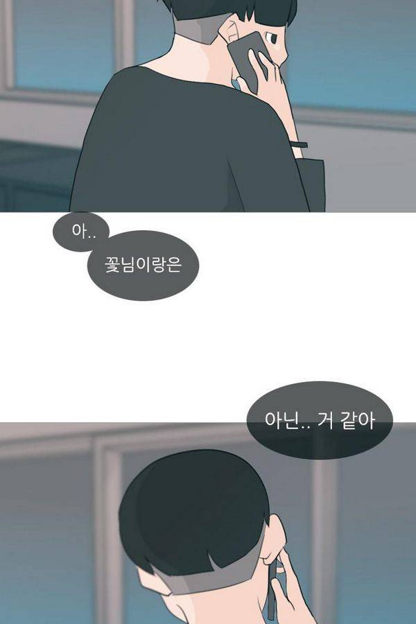 연놈 78화 40