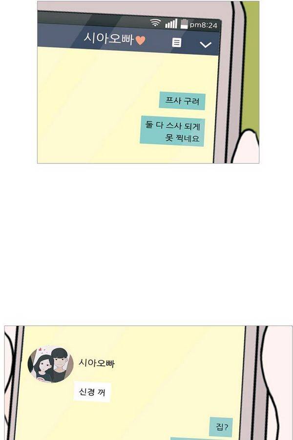 연놈 78화 44