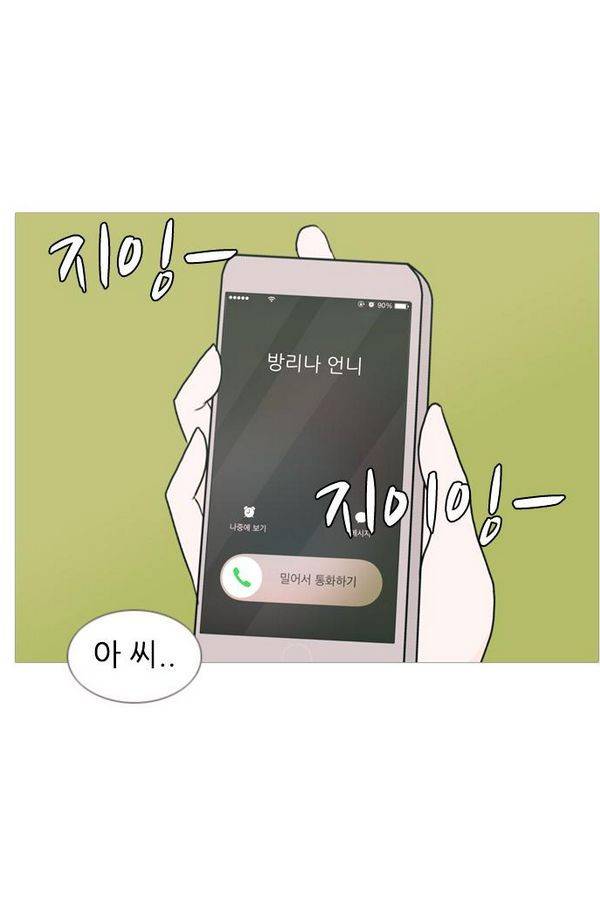 연놈 78화 47