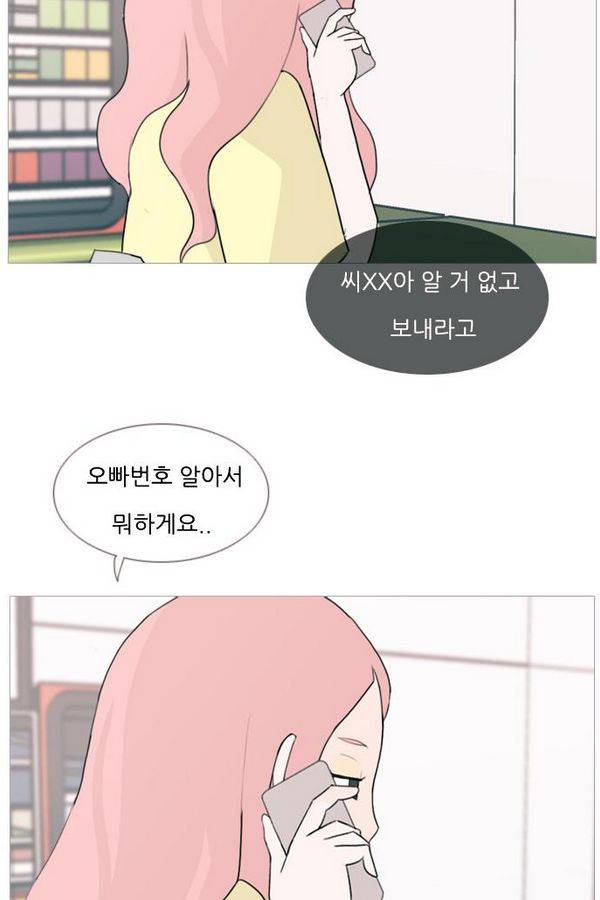 연놈 78화 50