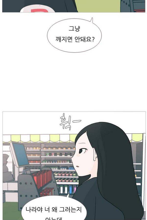 연놈 78화 58