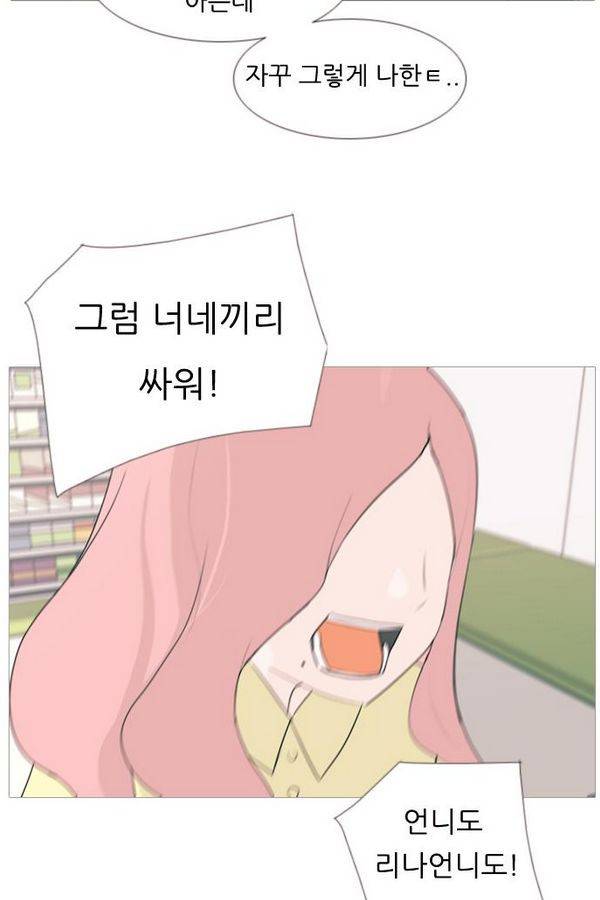 연놈 78화 59