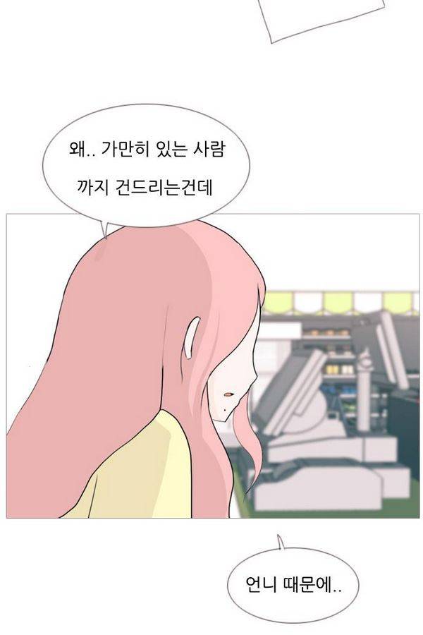 연놈 78화 60