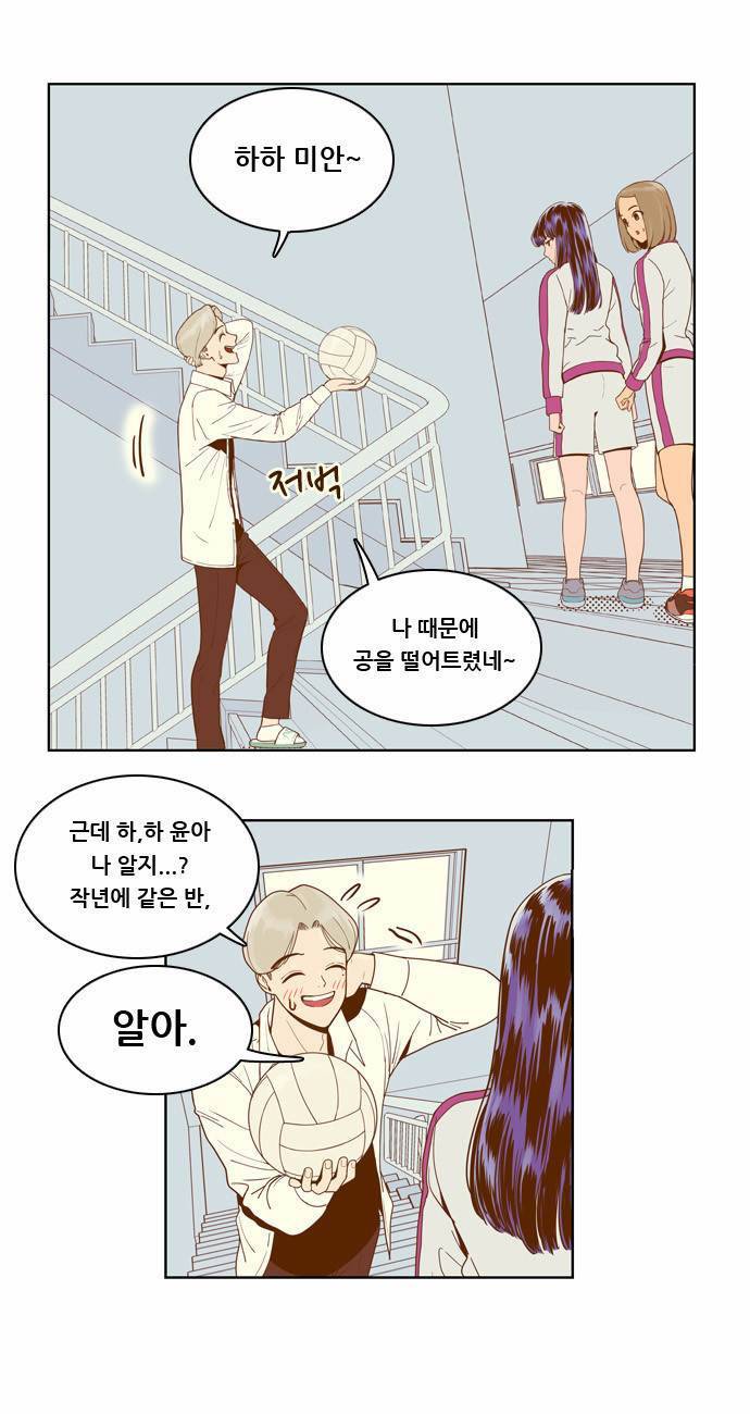 결계녀 7화 1