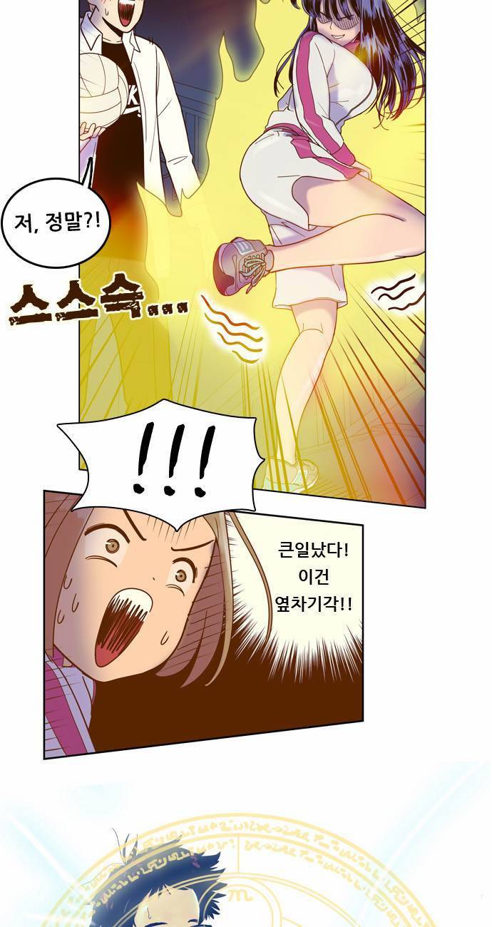 결계녀 7화 6