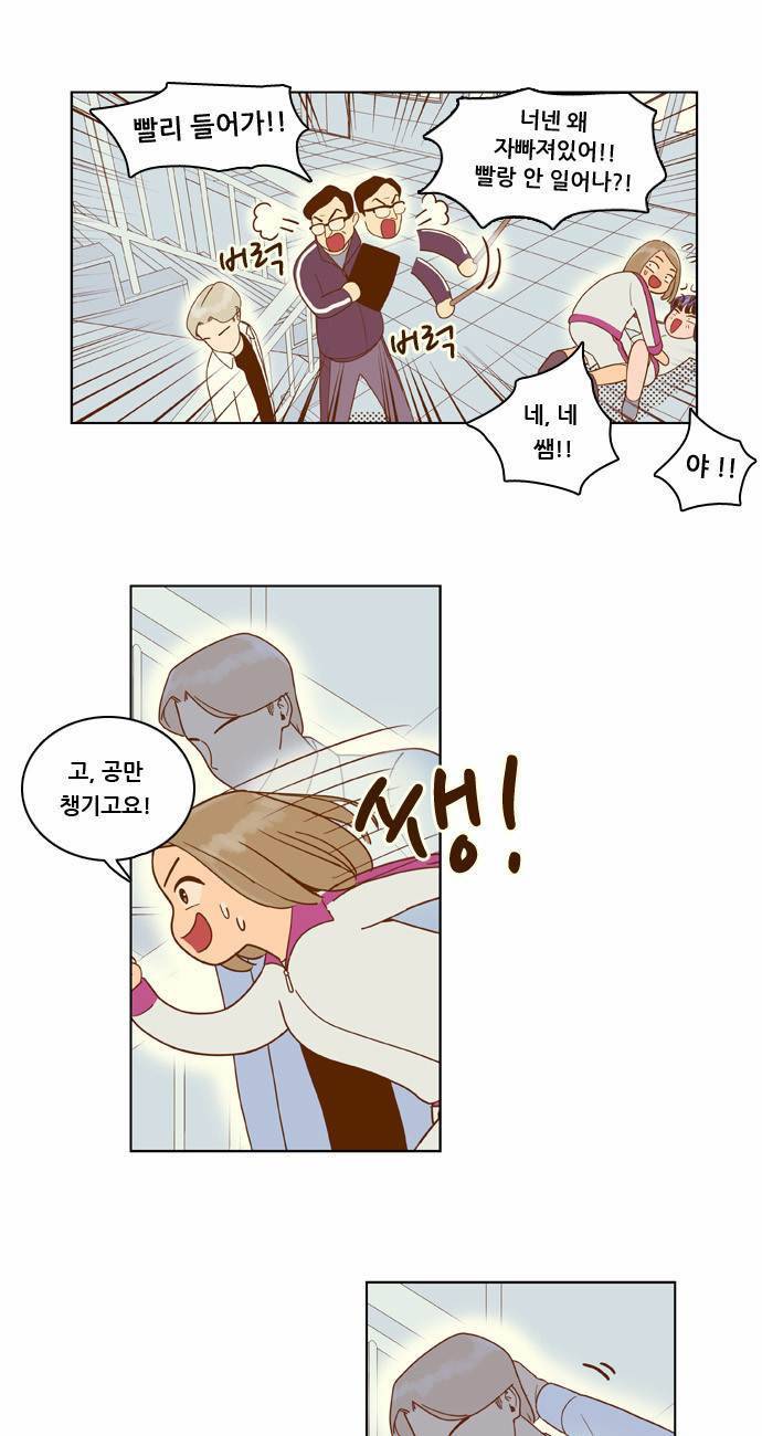 결계녀 7화 11