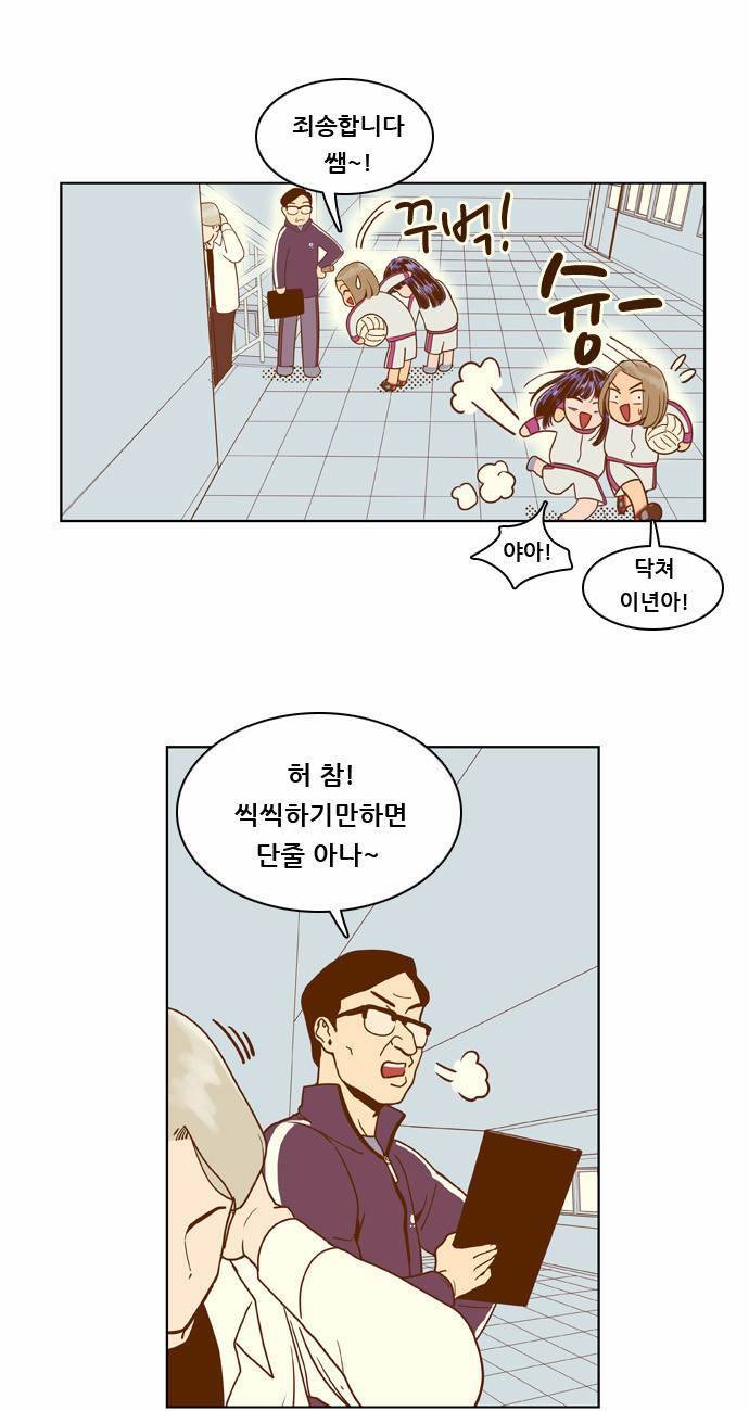 결계녀 7화 13